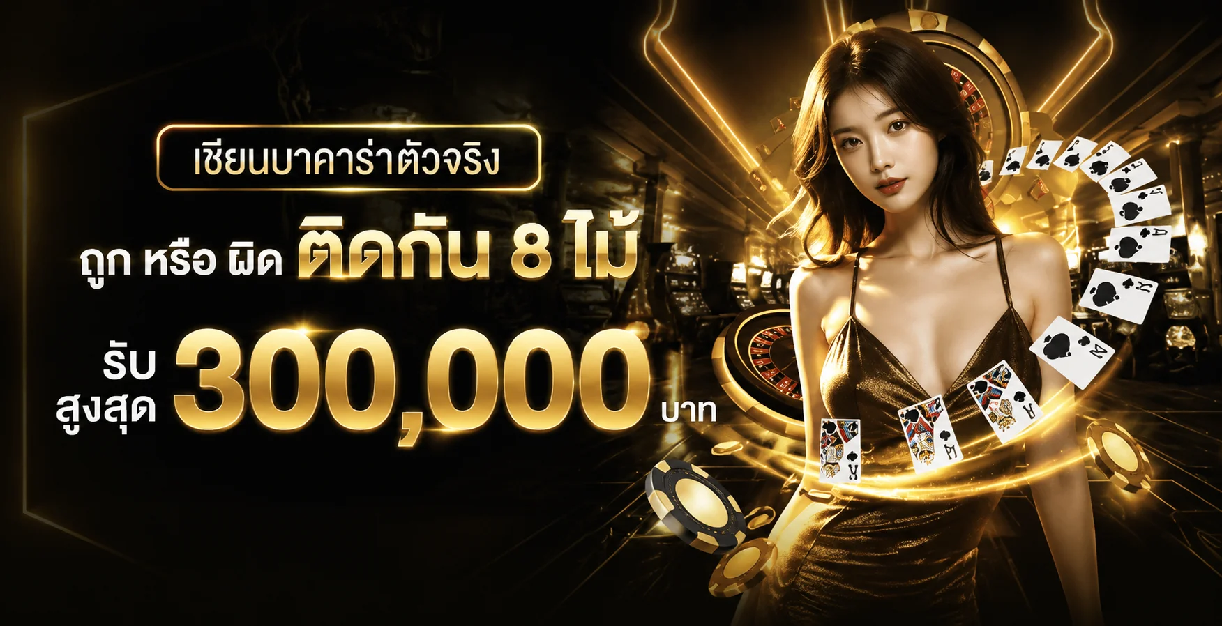 ภาพเกมคาสิโนและตัวละครค่าย PG Soft บน JACKPOT911